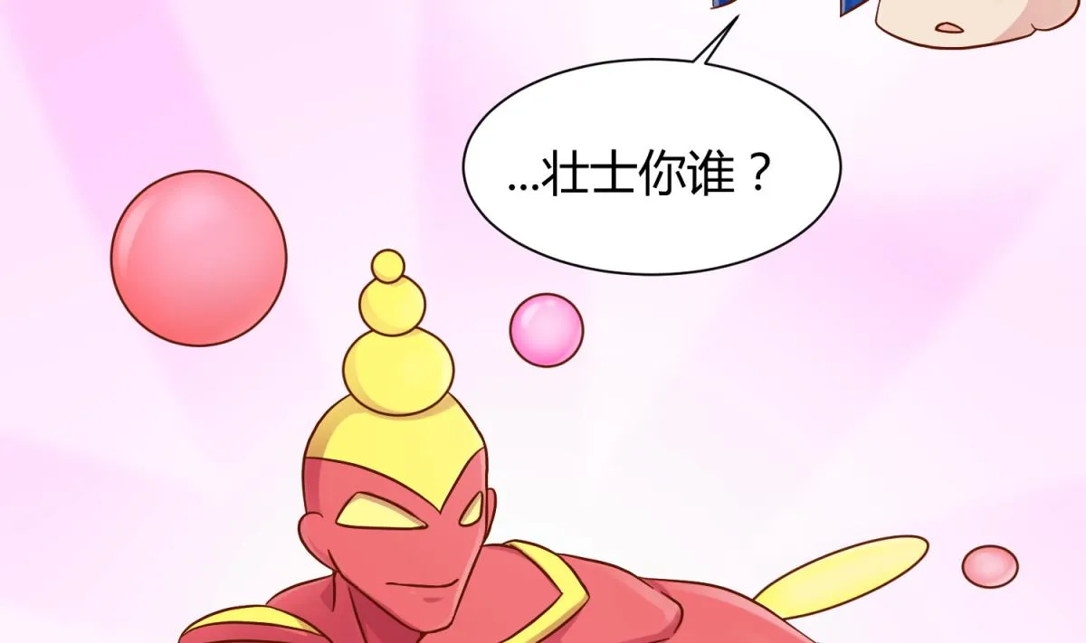 第116话 爱的奴隶 第7页