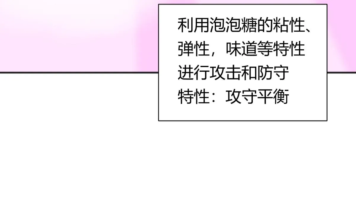 第116话 爱的奴隶 第10页