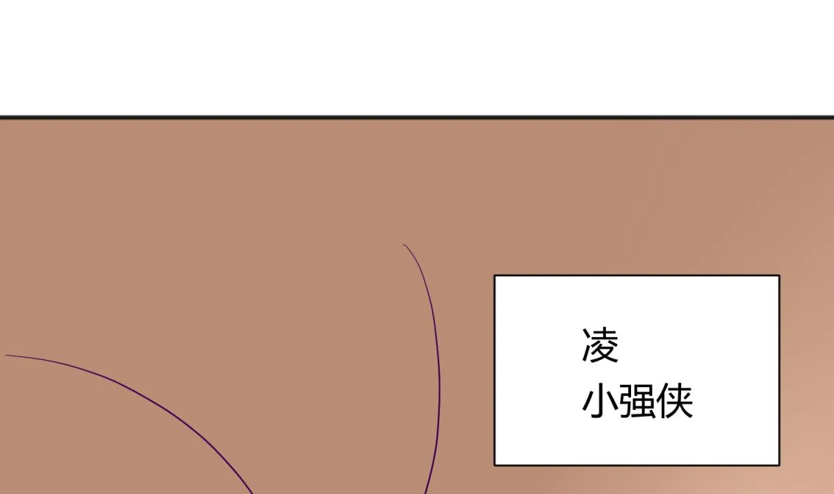 第116话 爱的奴隶 第16页