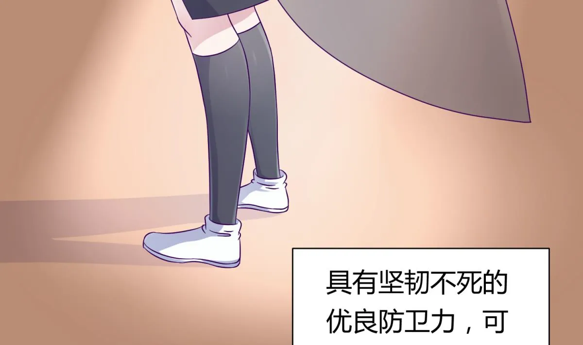 第116话 爱的奴隶 第19页
