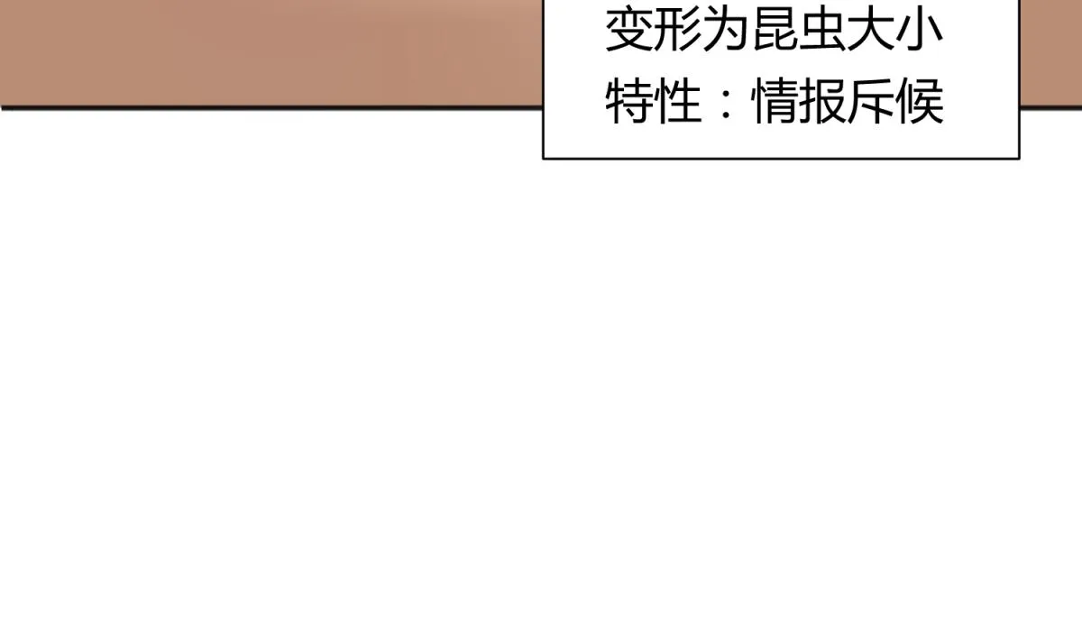 第116话 爱的奴隶 第20页