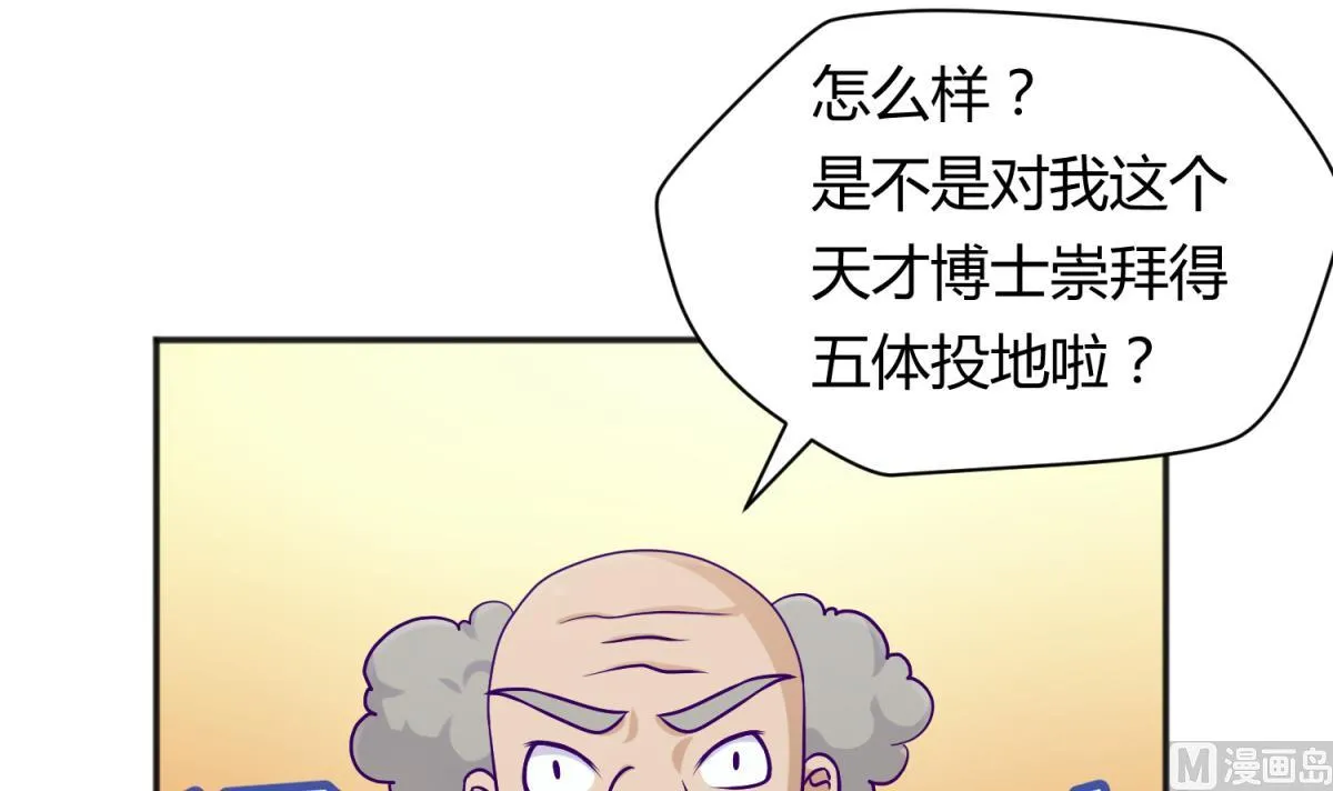 第116话 爱的奴隶 第21页