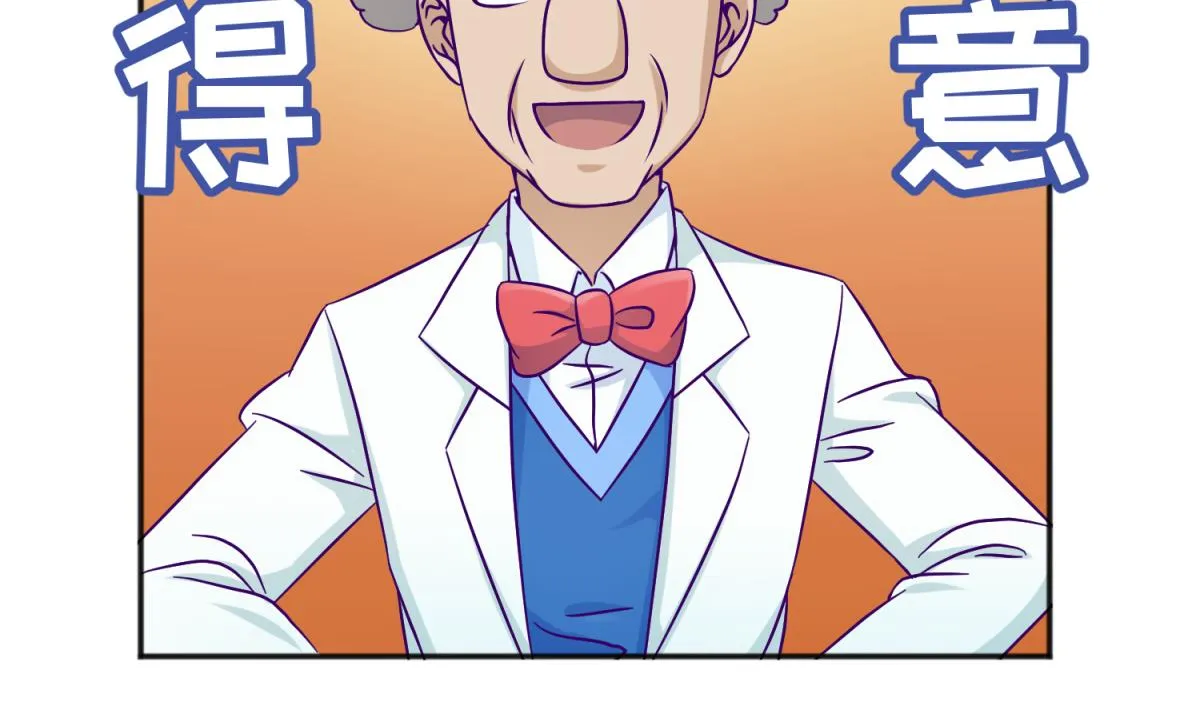 第116话 爱的奴隶 第22页