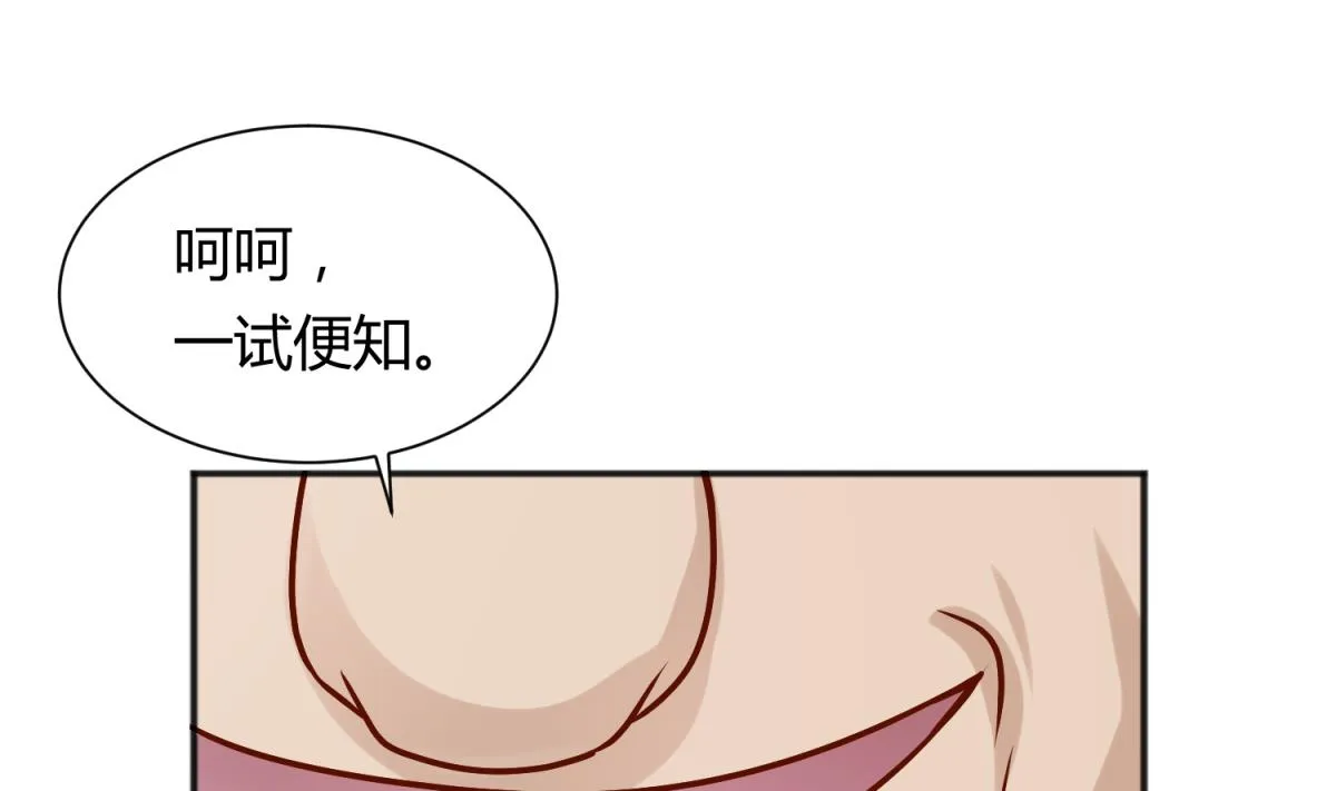 第116话 爱的奴隶 第38页