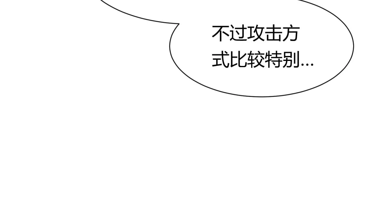 第116话 爱的奴隶 第40页