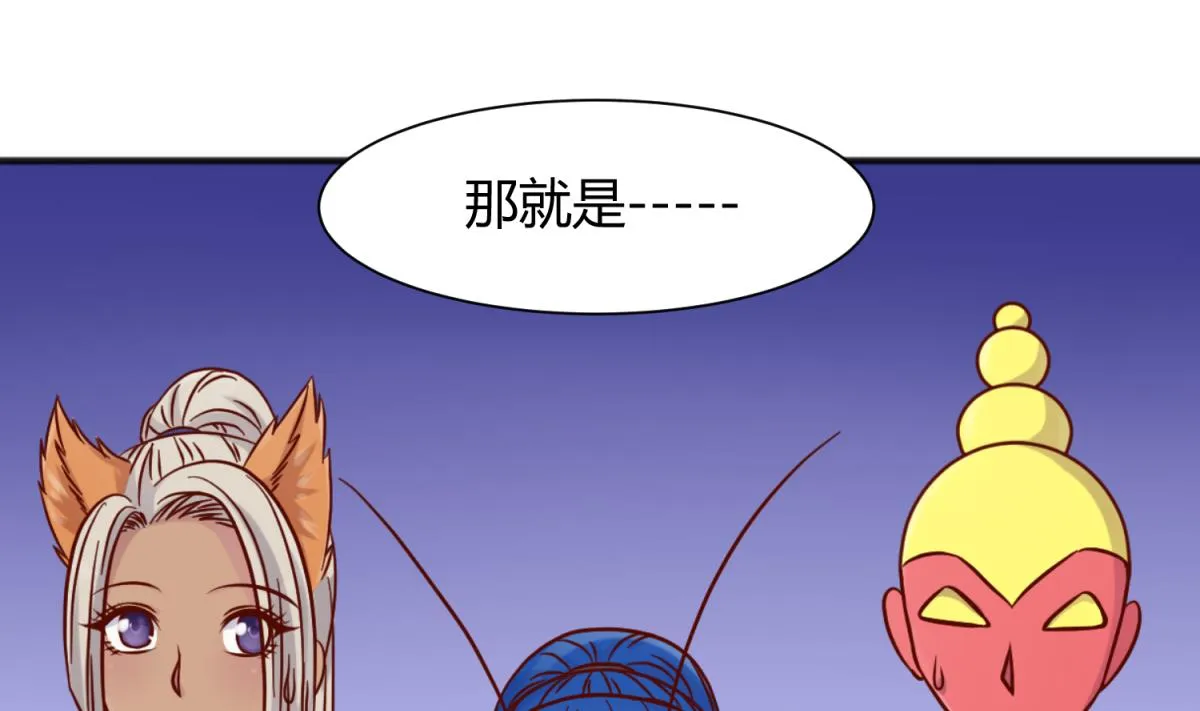 第116话 爱的奴隶 第41页