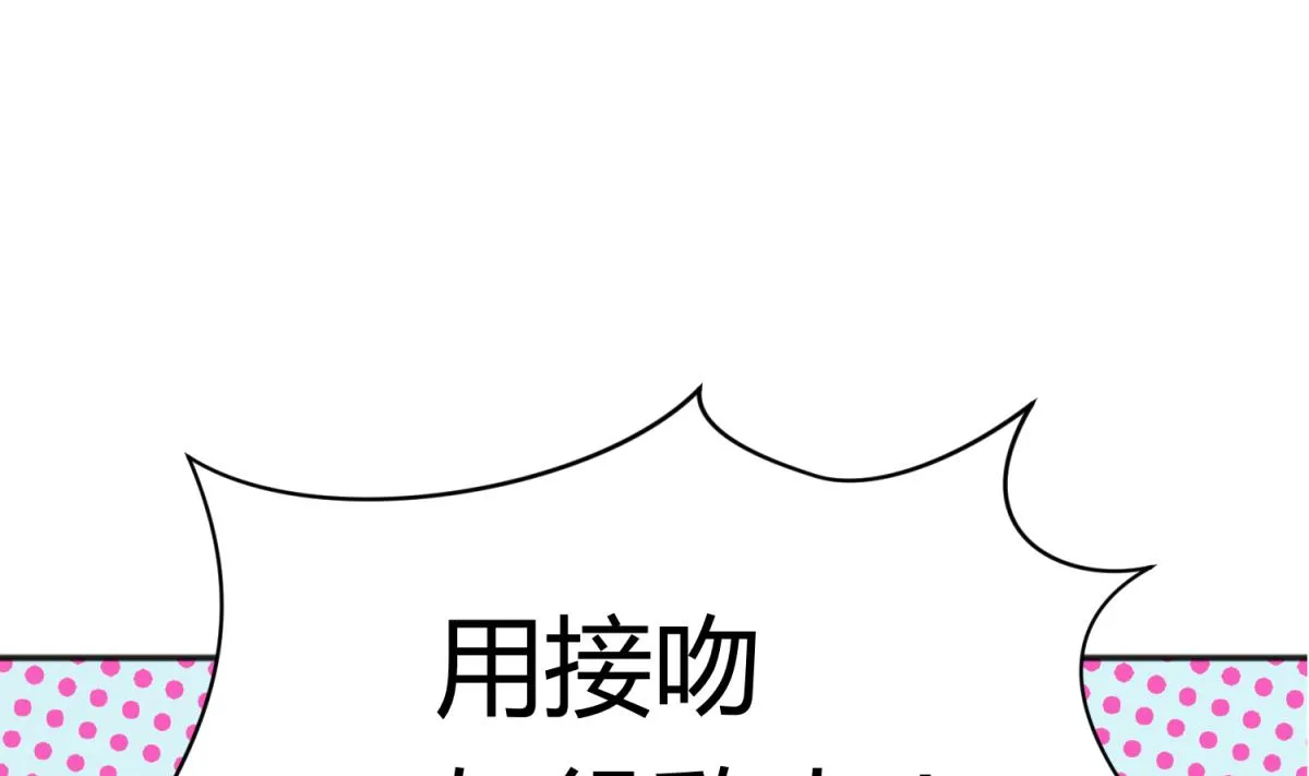 第116话 爱的奴隶 第43页