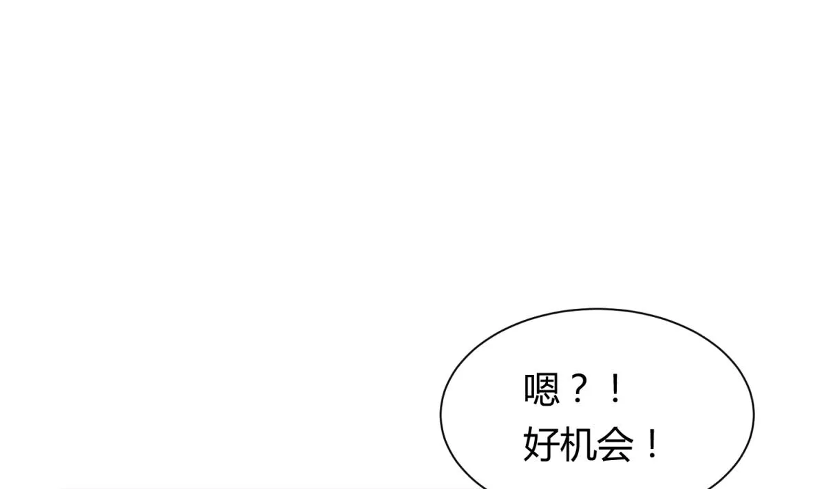 第116话 爱的奴隶 第47页