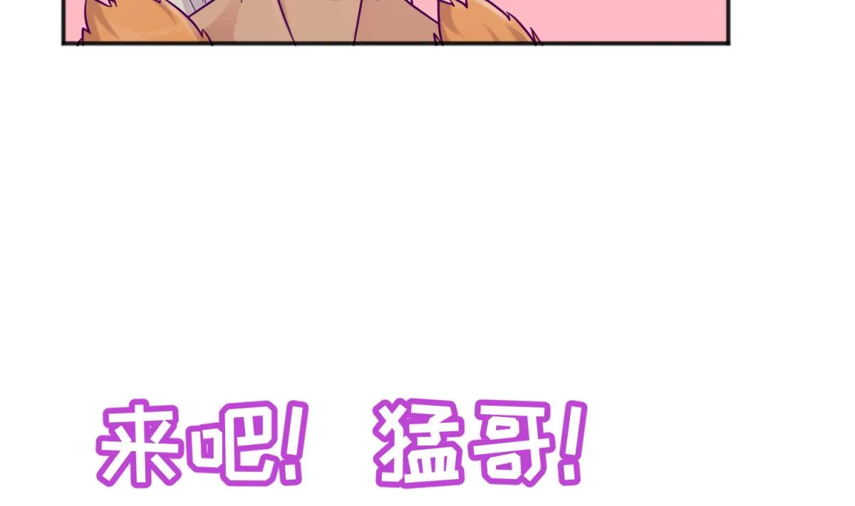 第116话 爱的奴隶 第49页