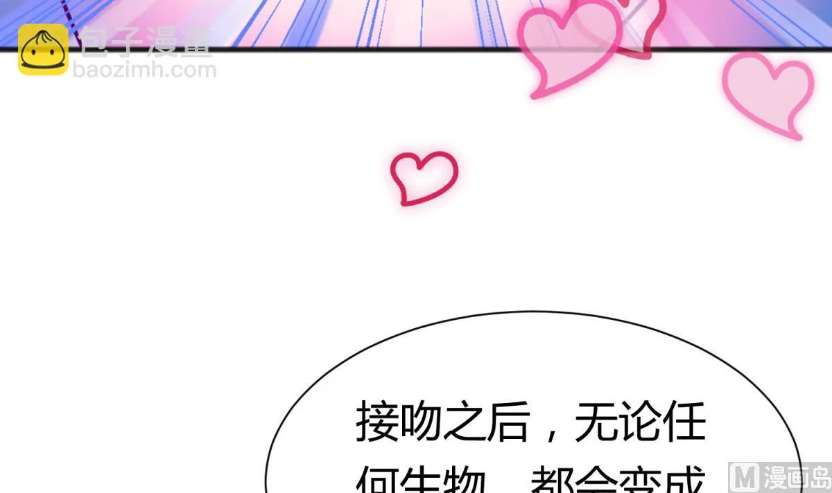 第116话 爱的奴隶 第63页