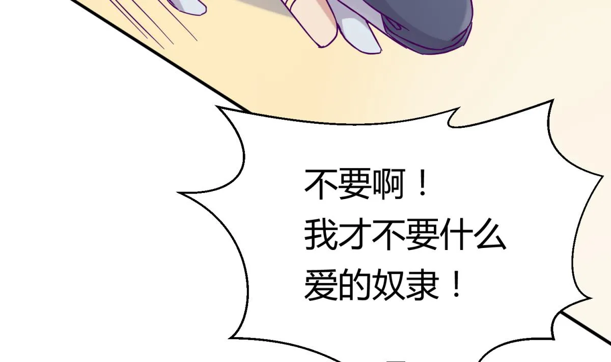 第116话 爱的奴隶 第71页
