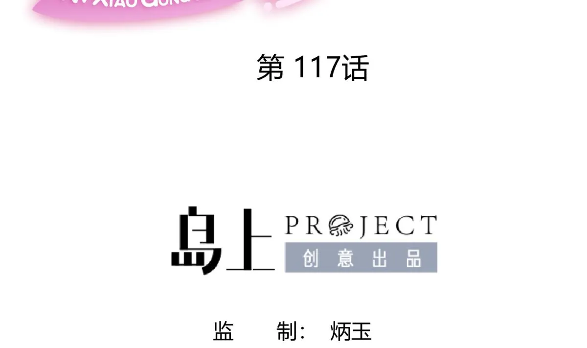 第117话 鱼你一辈子 第2页