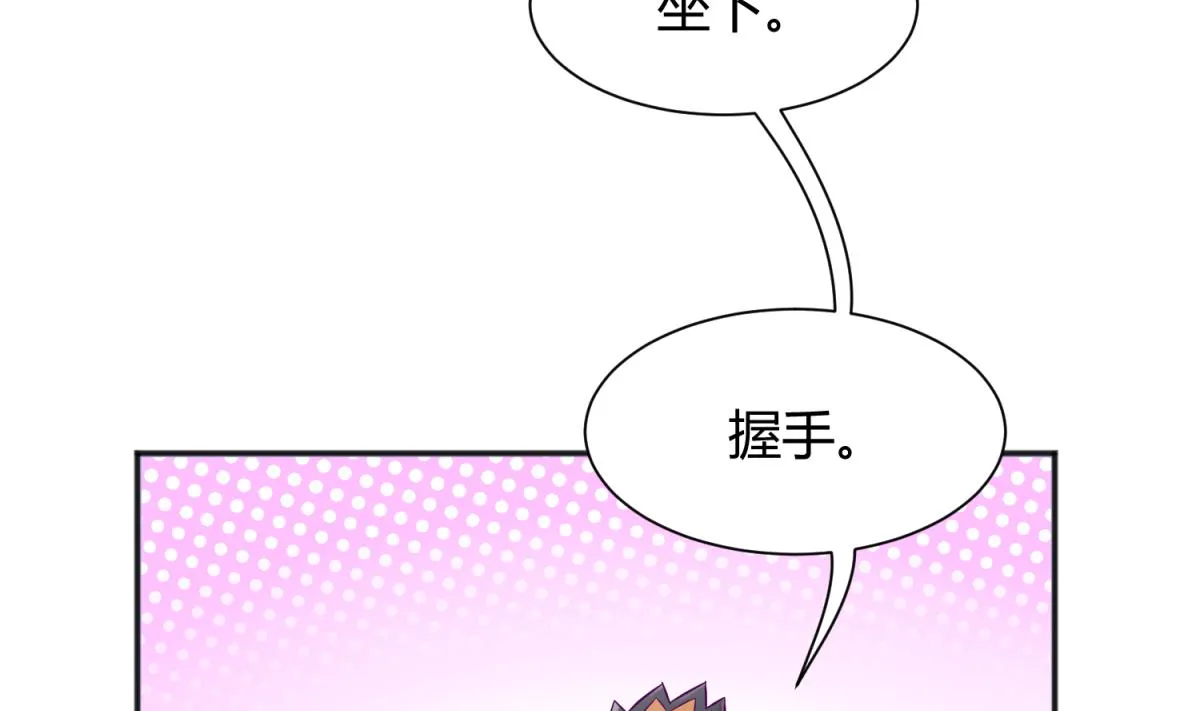 第117话 鱼你一辈子 第4页
