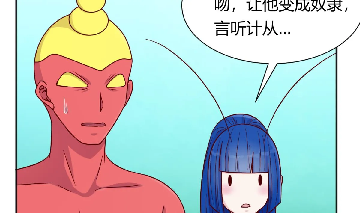 第117话 鱼你一辈子 第7页