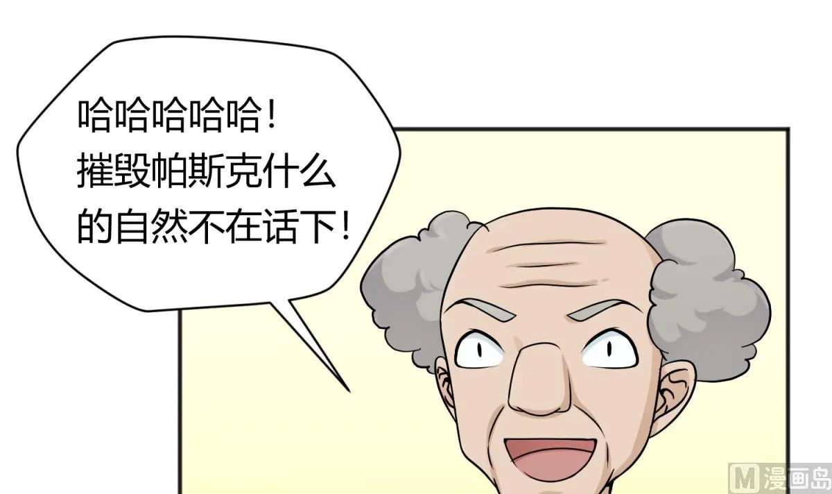 第117话 鱼你一辈子 第9页