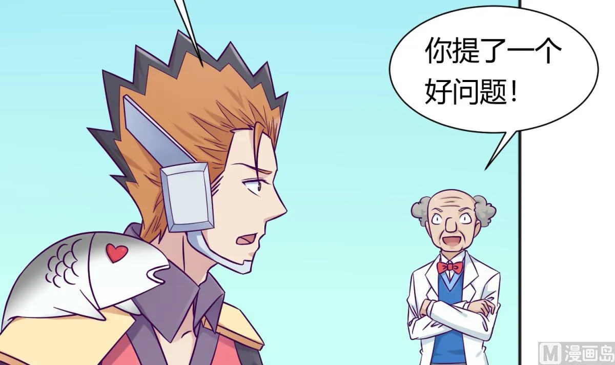 第117话 鱼你一辈子 第12页