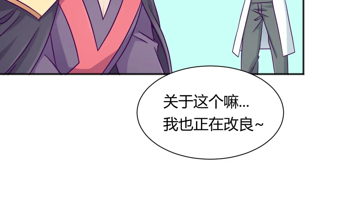第117话 鱼你一辈子 第13页
