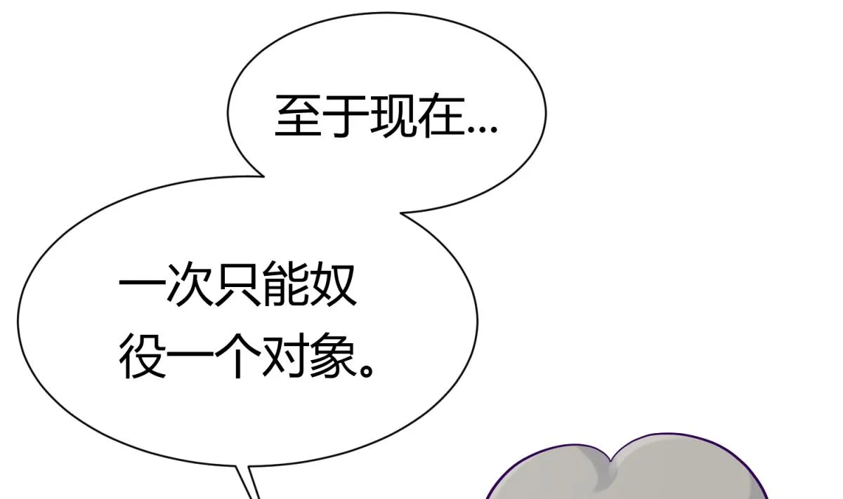 第117话 鱼你一辈子 第14页
