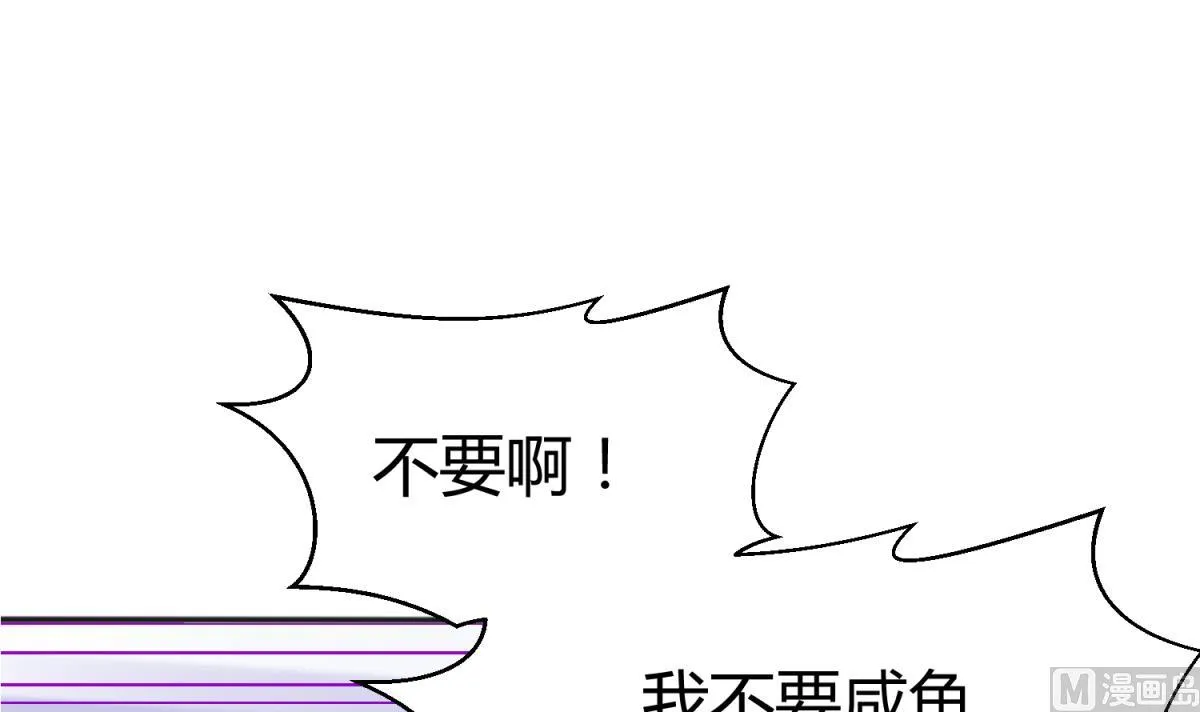 第117话 鱼你一辈子 第18页