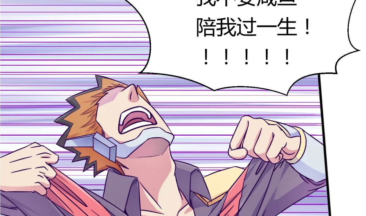 第117话 鱼你一辈子 第19页