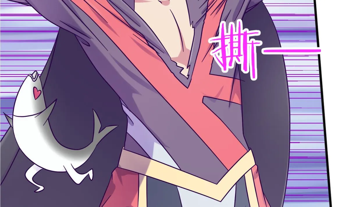 第117话 鱼你一辈子 第20页