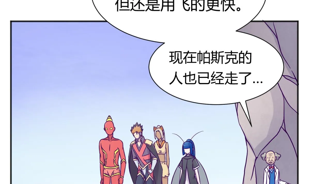 第117话 鱼你一辈子 第26页