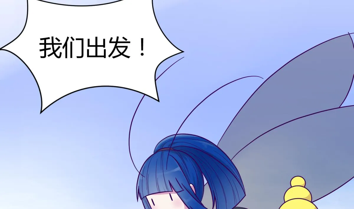 第117话 鱼你一辈子 第28页