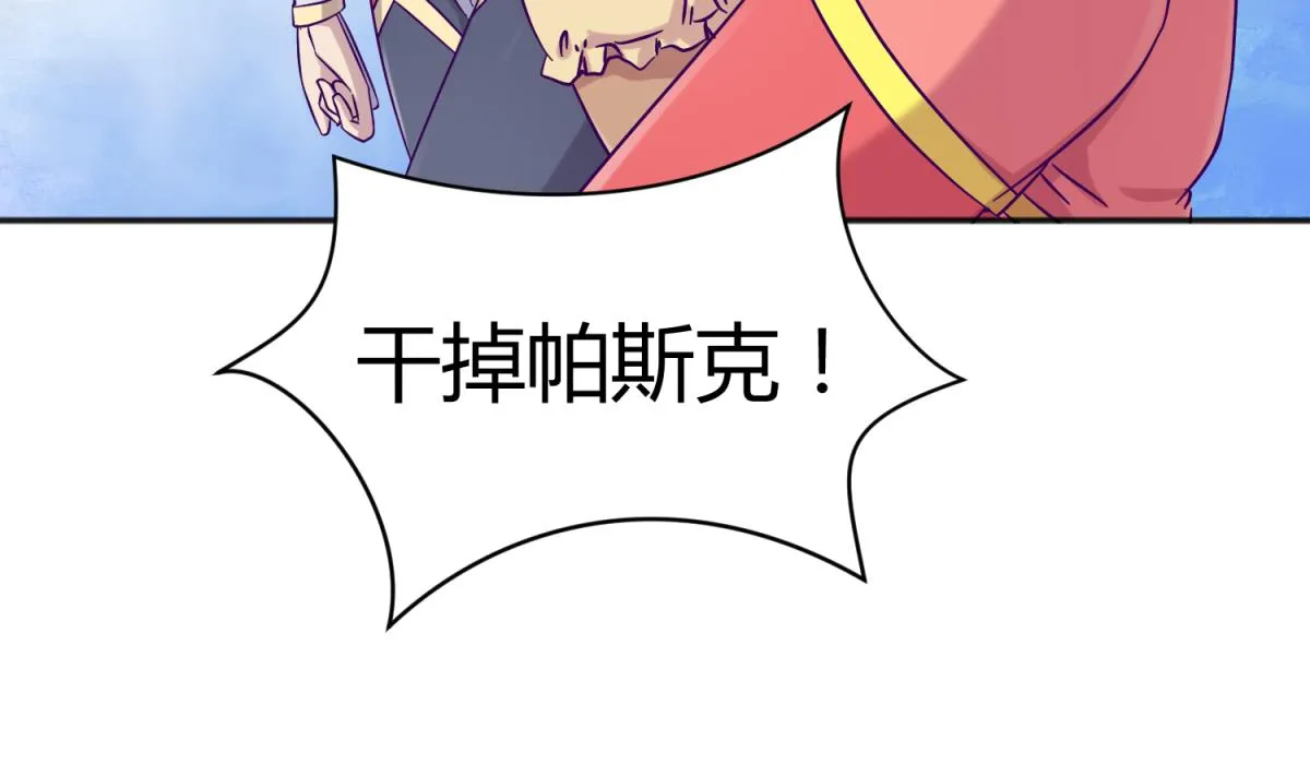 第117话 鱼你一辈子 第31页