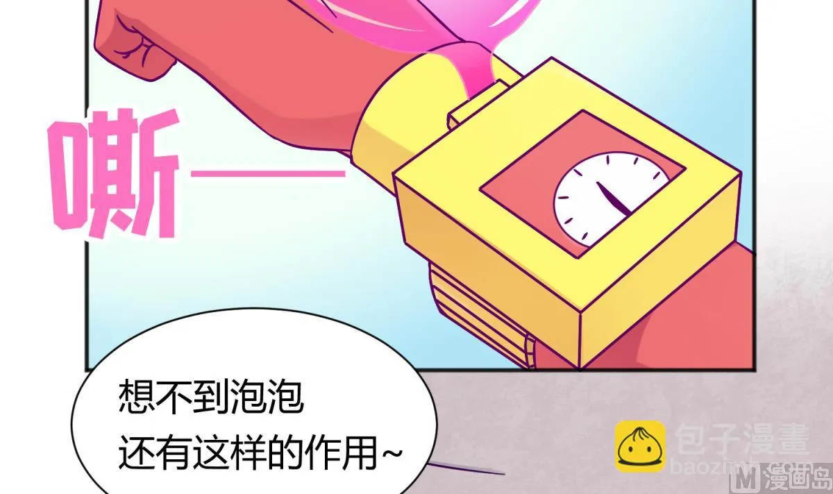 第117话 鱼你一辈子 第33页