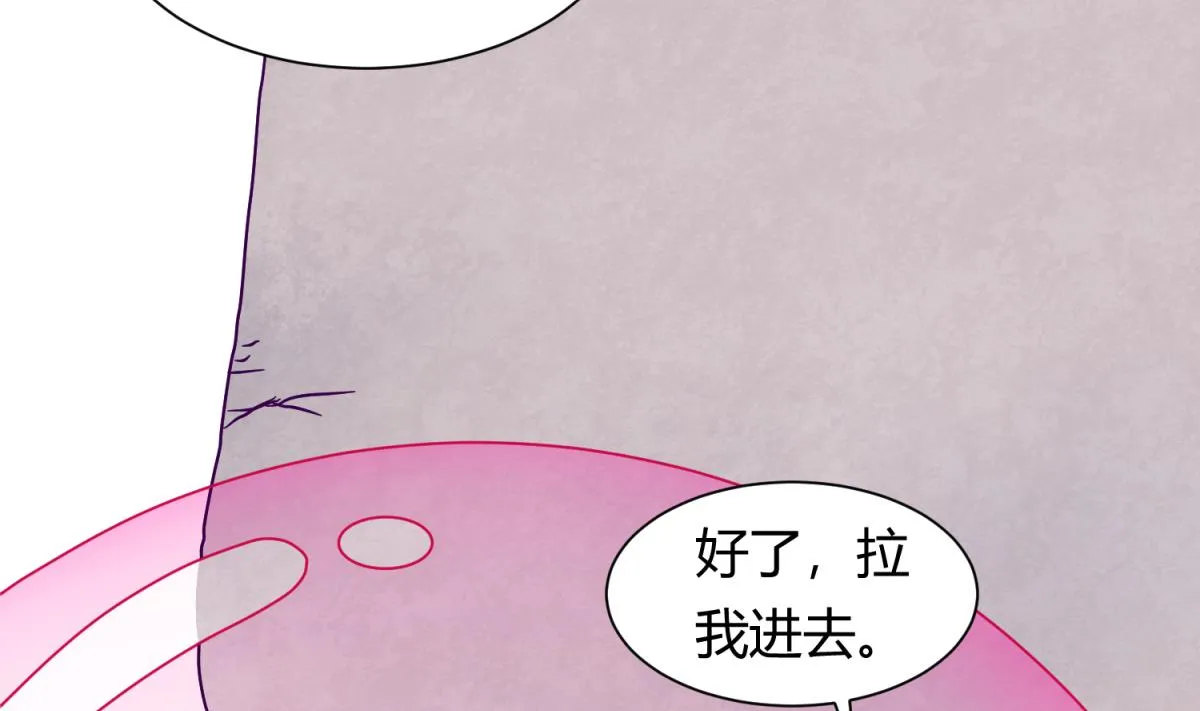 第117话 鱼你一辈子 第34页
