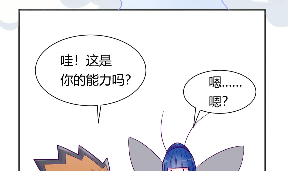 第117话 鱼你一辈子 第41页