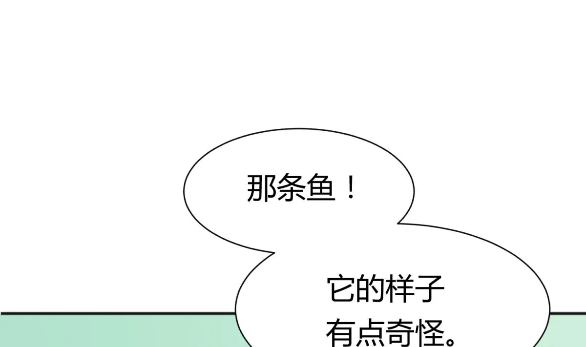 第117话 鱼你一辈子 第43页