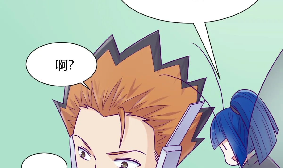 第117话 鱼你一辈子 第44页