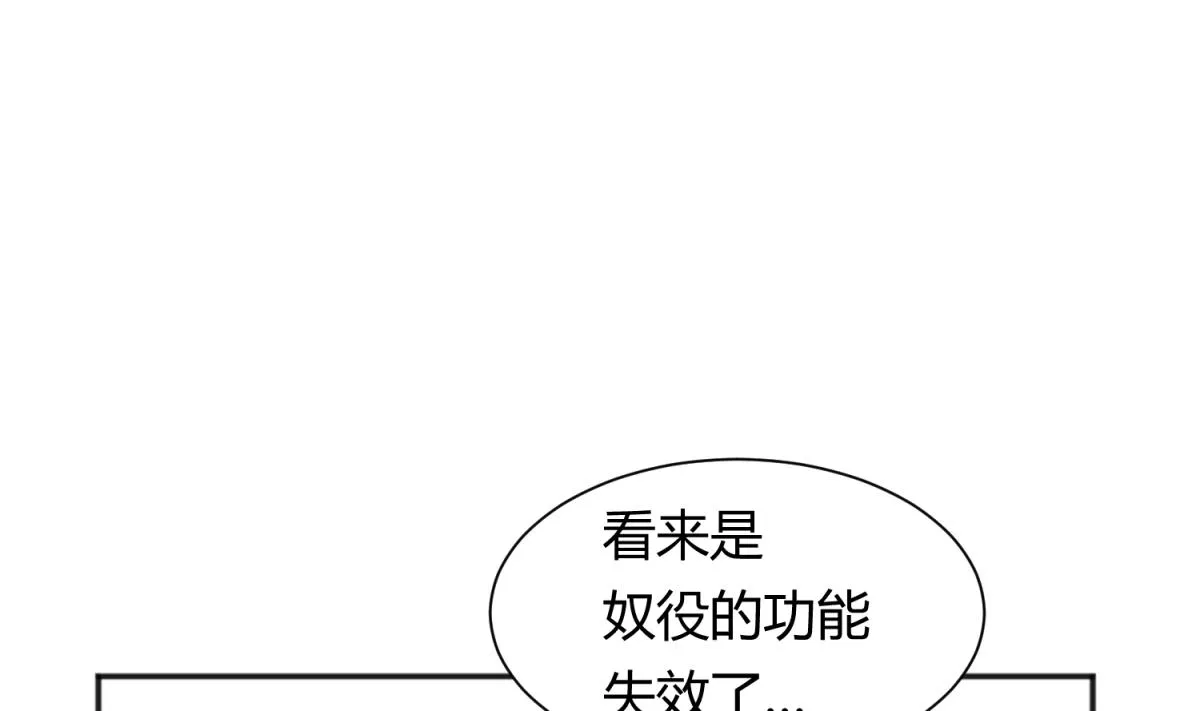 第117话 鱼你一辈子 第53页