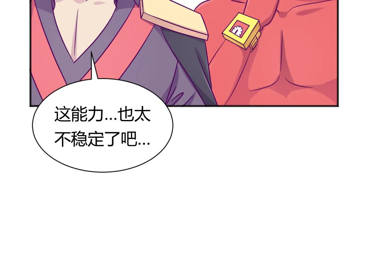 第117话 鱼你一辈子 第55页