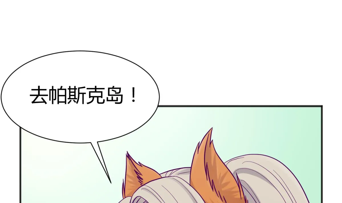第117话 鱼你一辈子 第58页