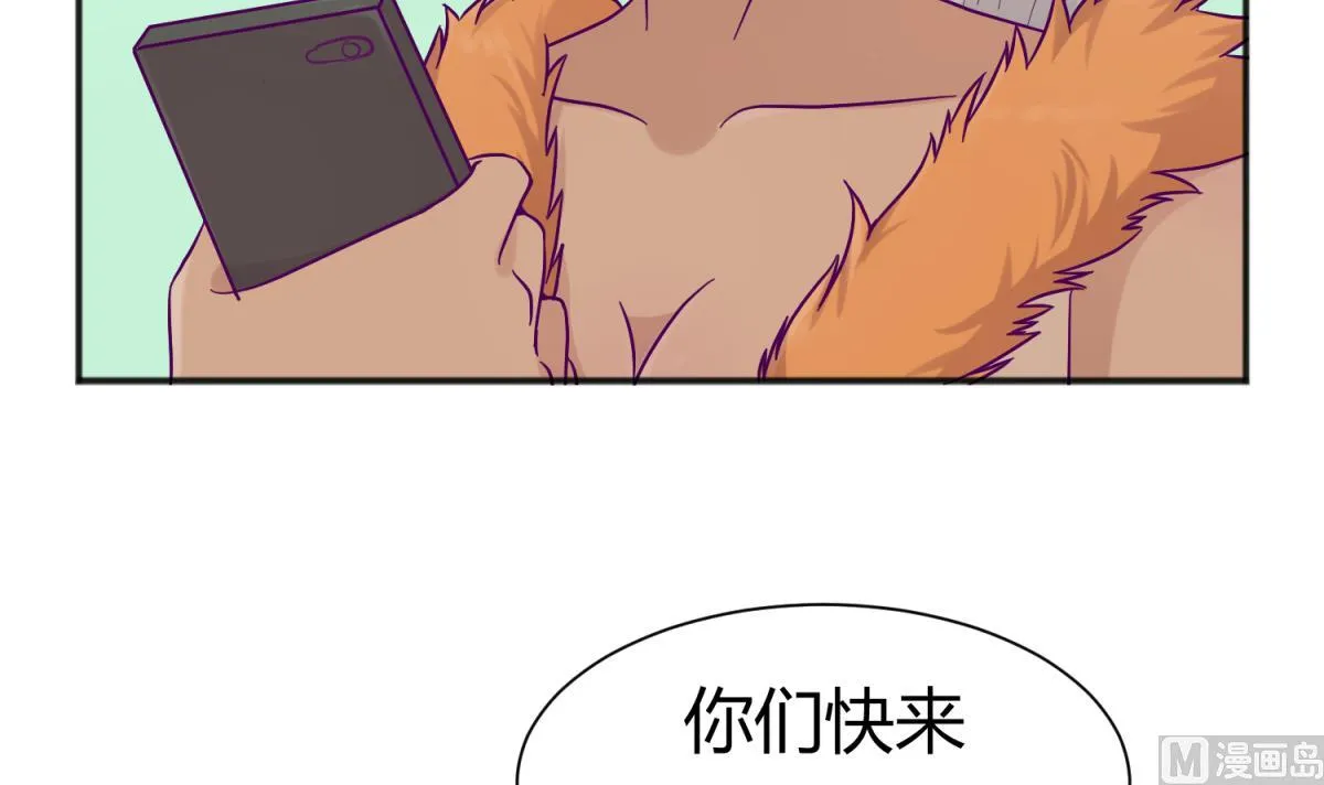 第117话 鱼你一辈子 第60页