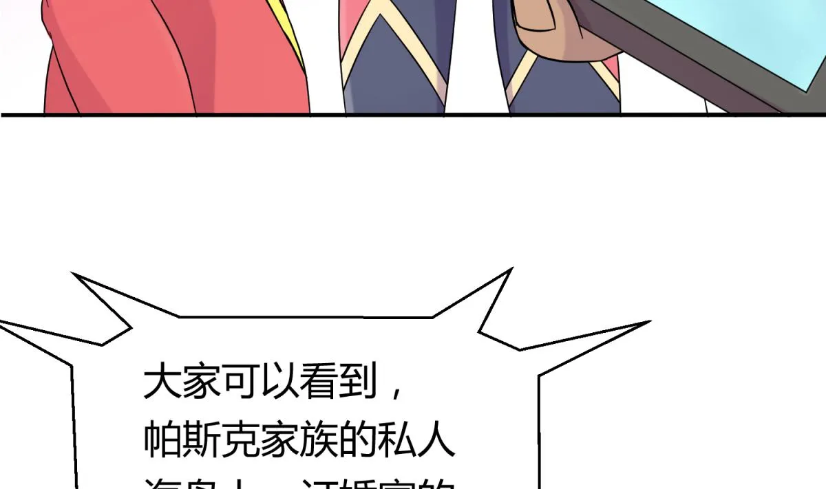 第117话 鱼你一辈子 第64页