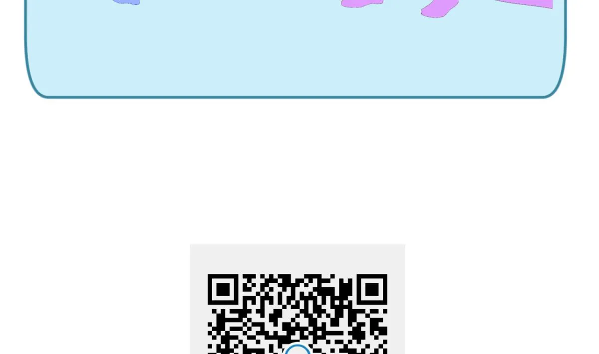 第117话 鱼你一辈子 第77页