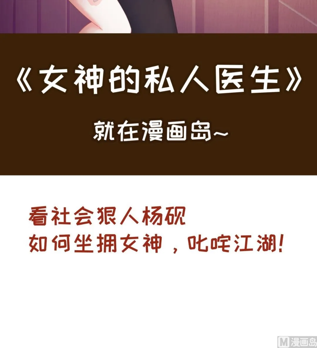 第117话 鱼你一辈子 第81页