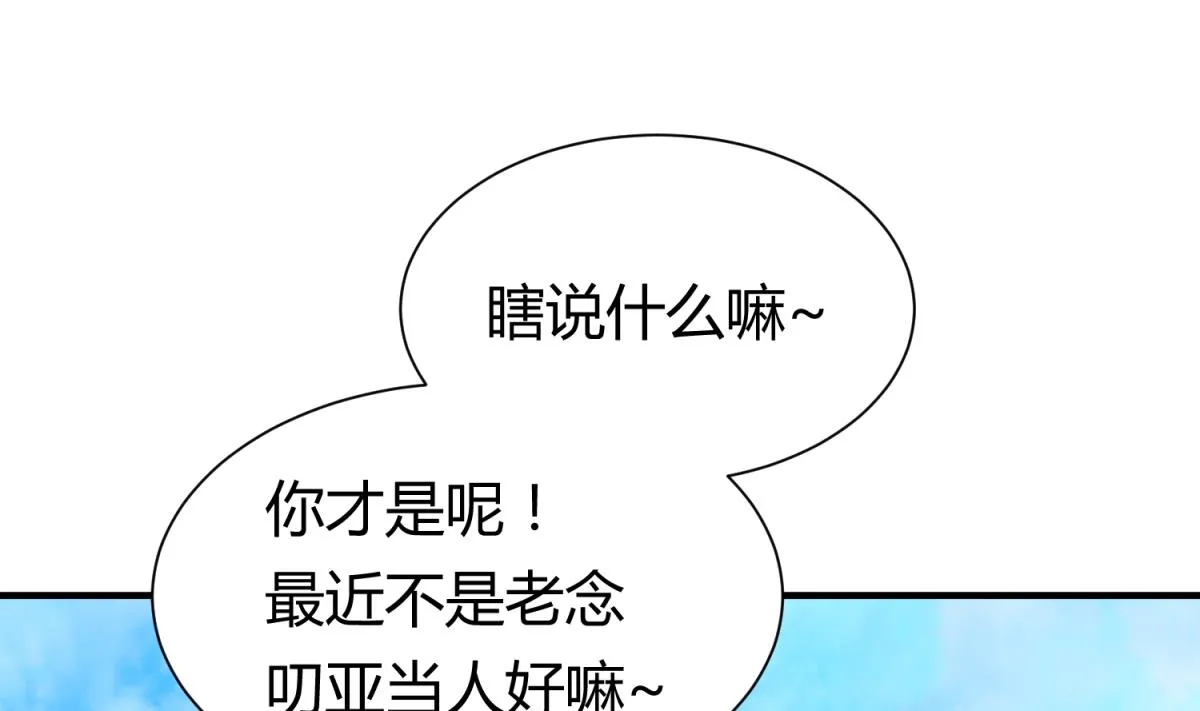第118话 潜入私人岛 第17页