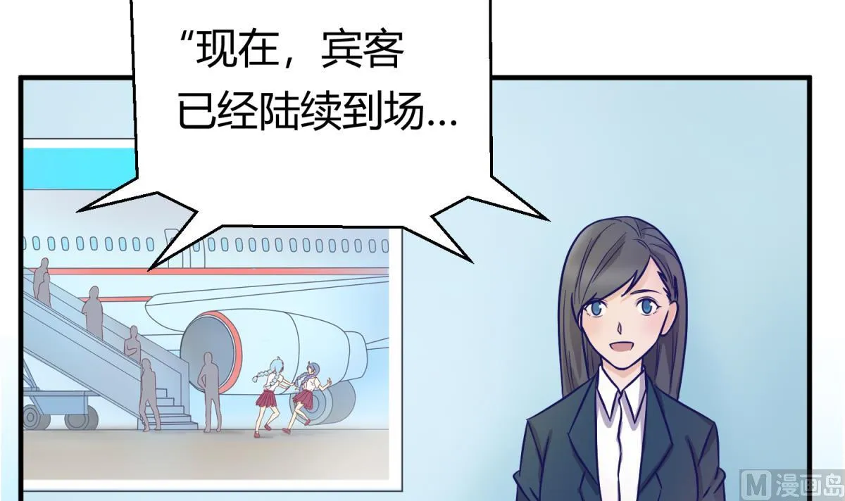 第118话 潜入私人岛 第24页