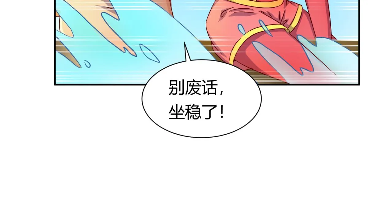 第118话 潜入私人岛 第34页
