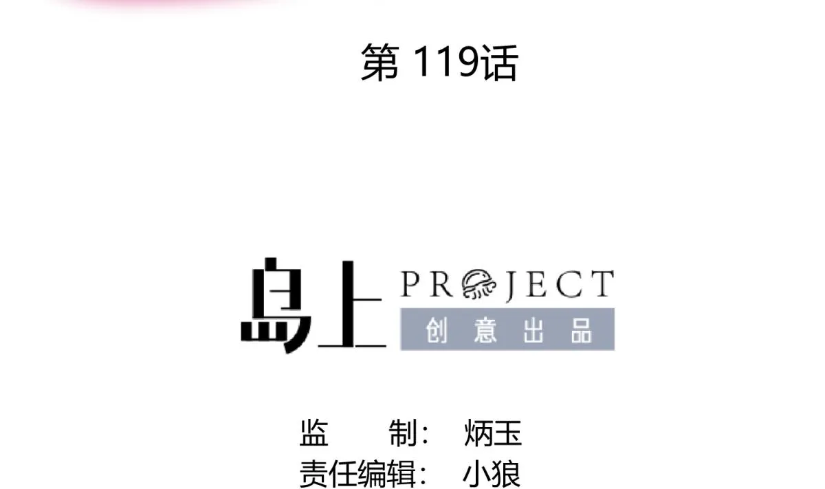 第119话 秘密基地的入口 第2页