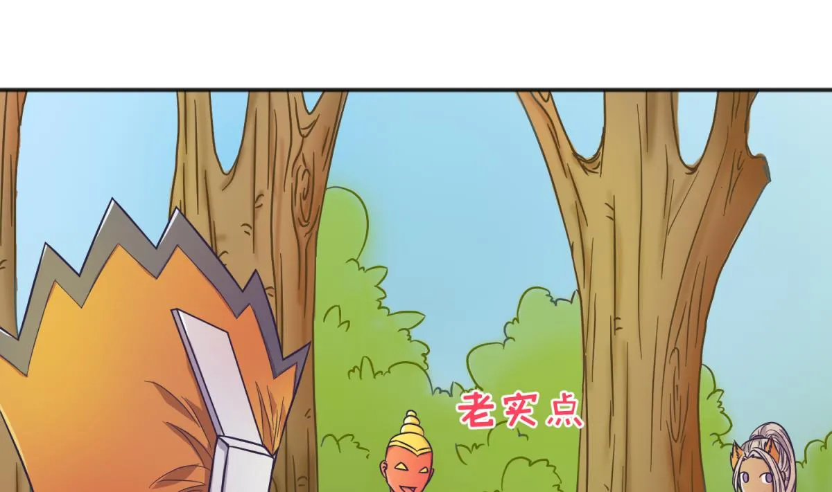 第119话 秘密基地的入口 第4页