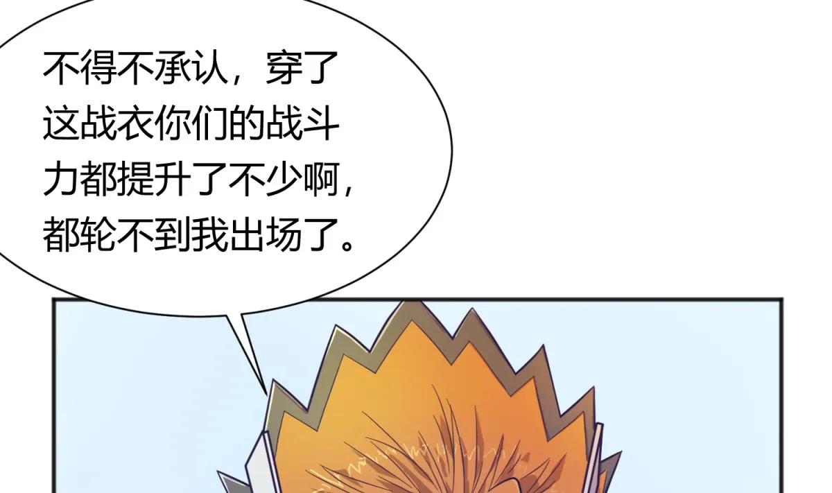 第119话 秘密基地的入口 第7页