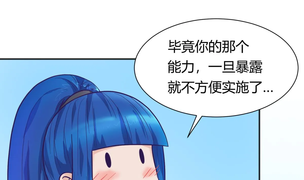 第119话 秘密基地的入口 第10页
