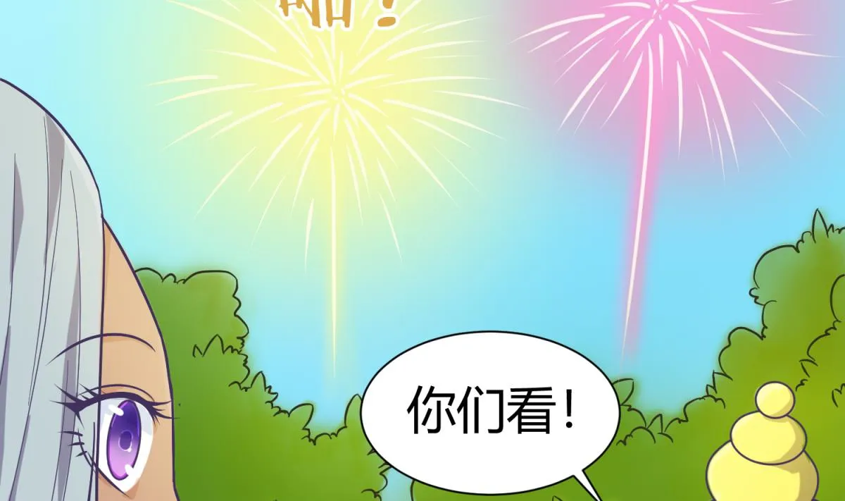 第119话 秘密基地的入口 第13页