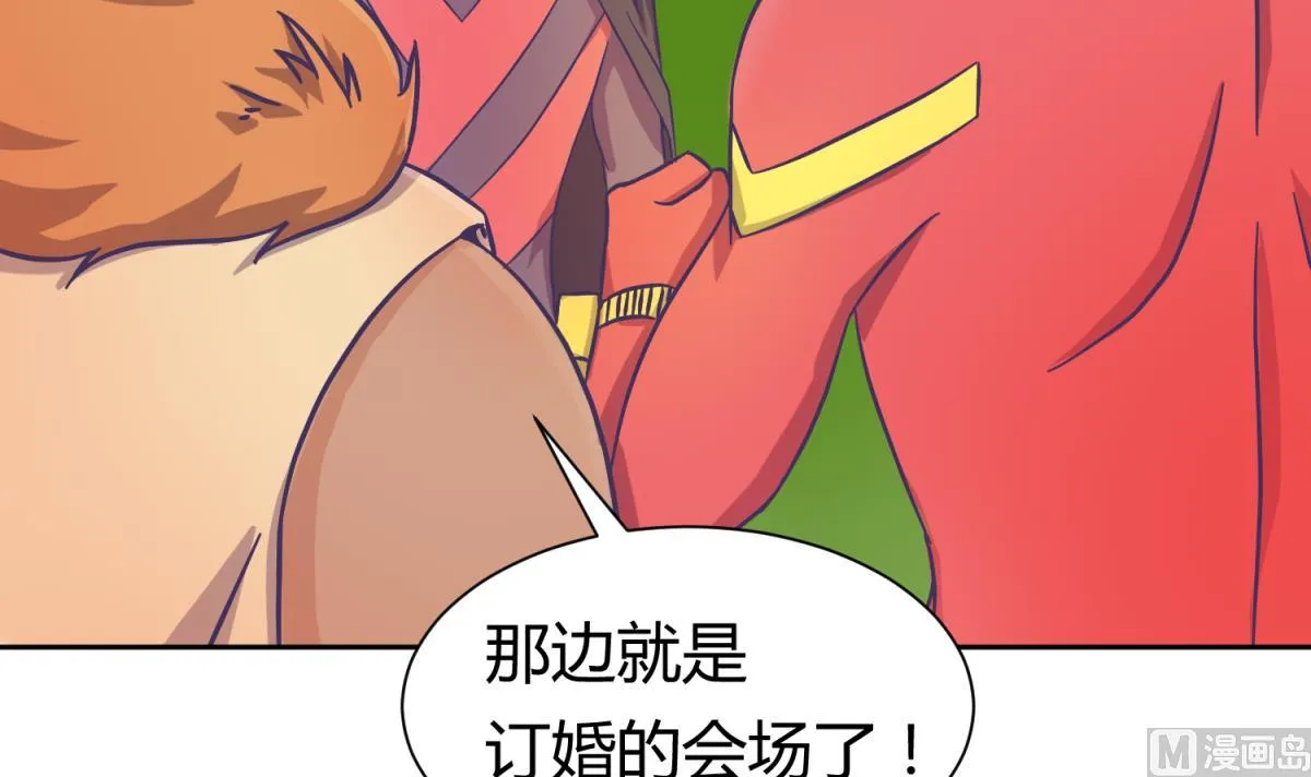 第119话 秘密基地的入口 第15页