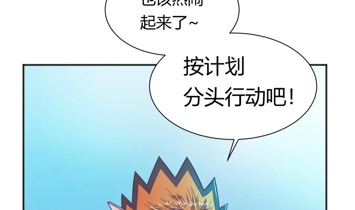 第119话 秘密基地的入口 第17页